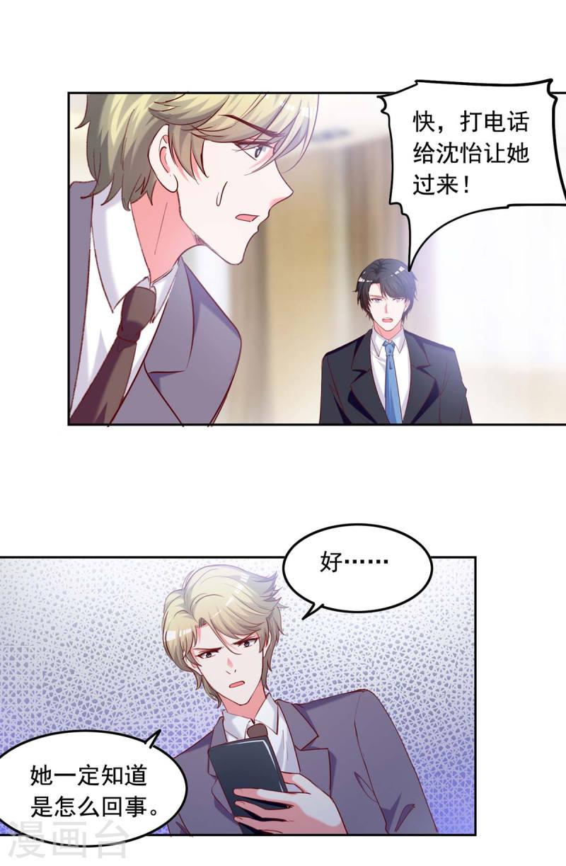 第258话 没有证据-第260话