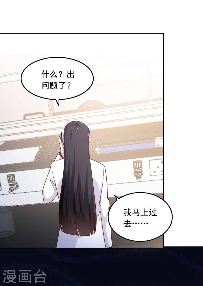 第258话 没有证据-第260话