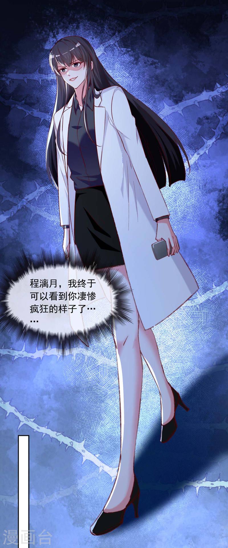 第258话 没有证据-第260话