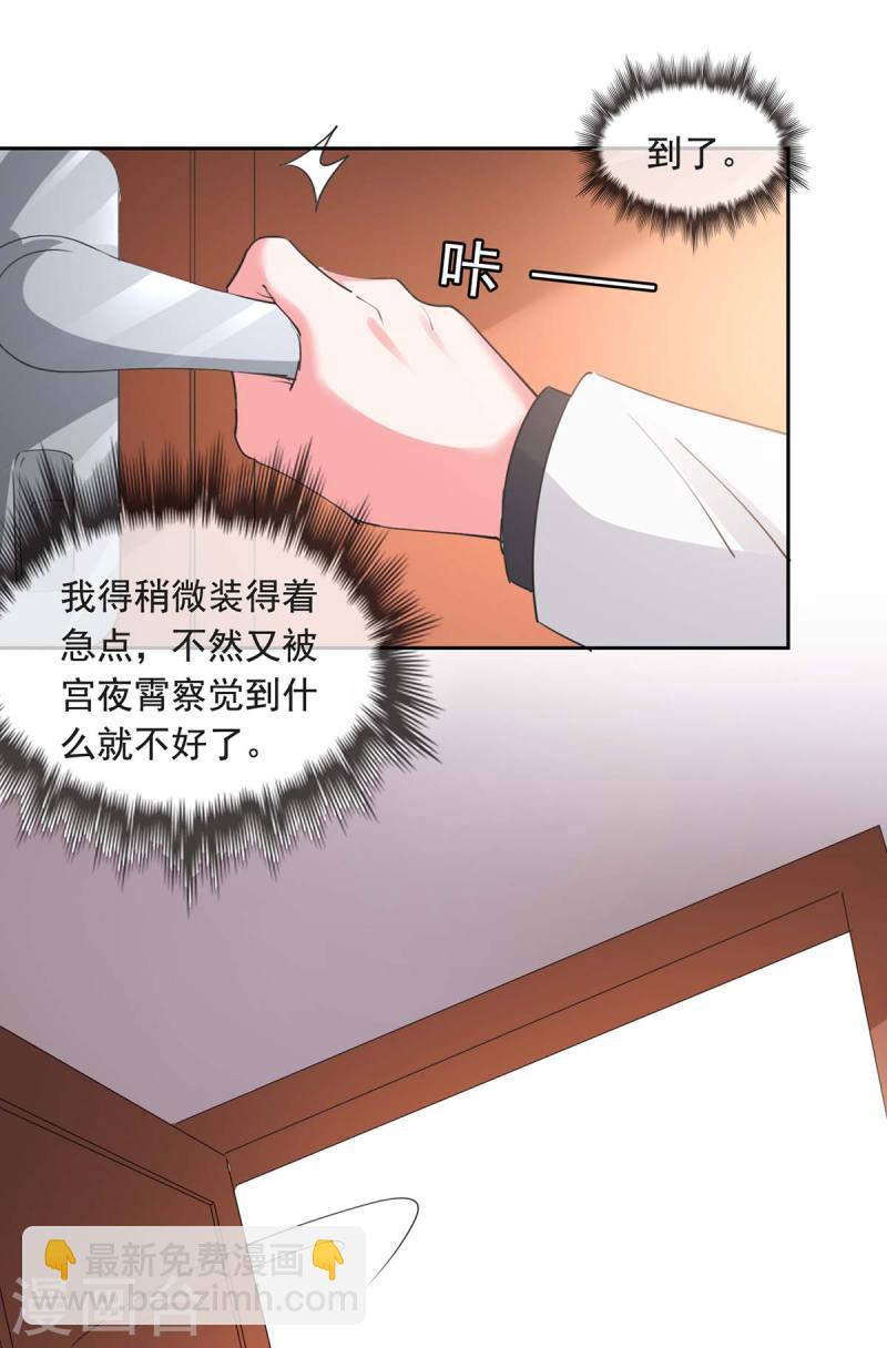 第258话 没有证据-第260话
