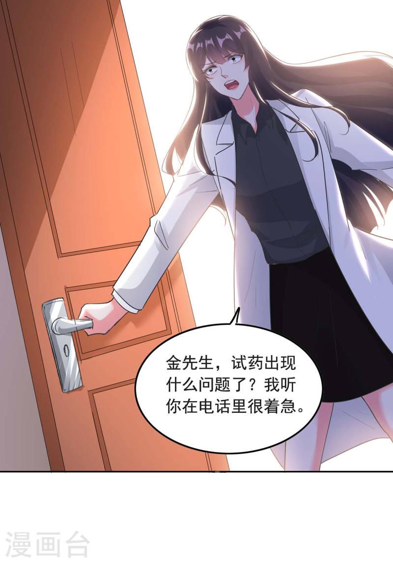 第258话 没有证据-第260话