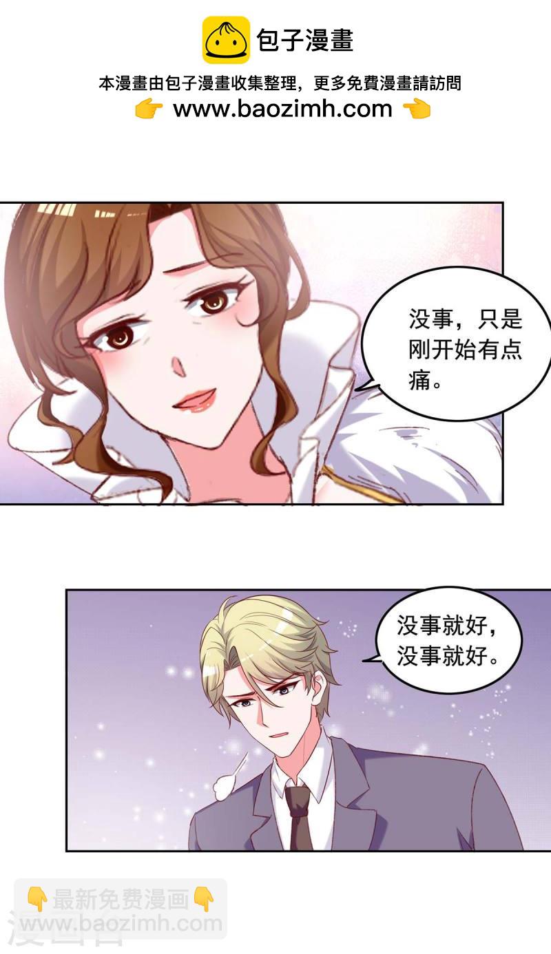 第258话 没有证据-第260话