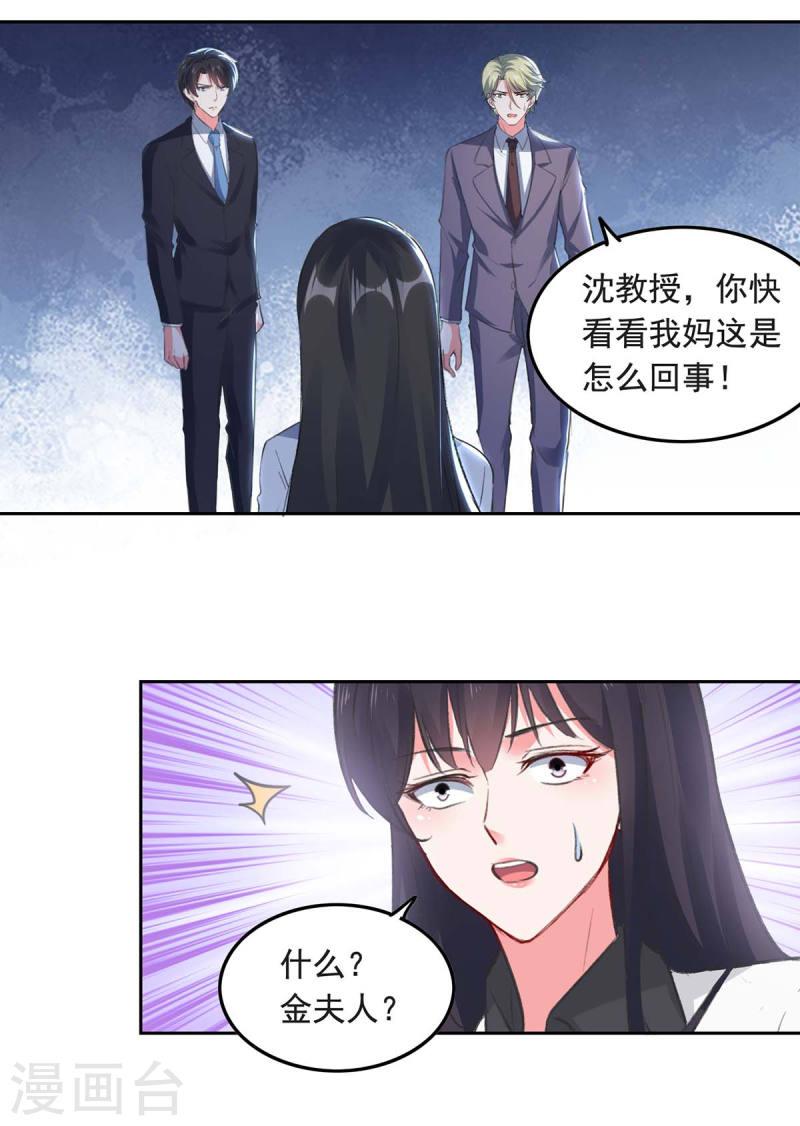 第258话 没有证据-第260话
