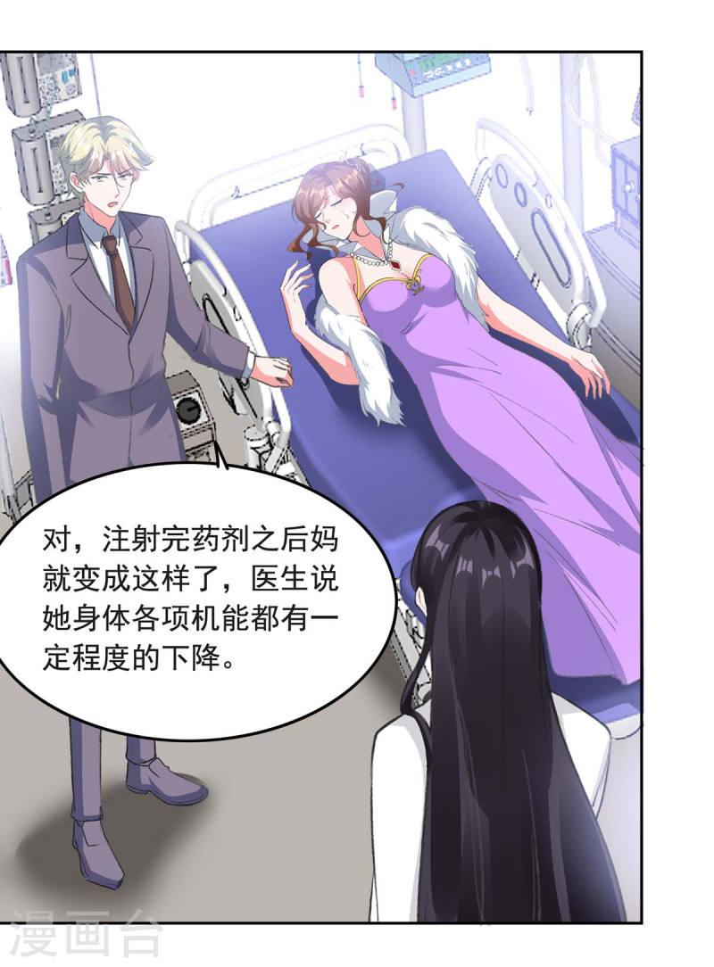 第258话 没有证据-第260话