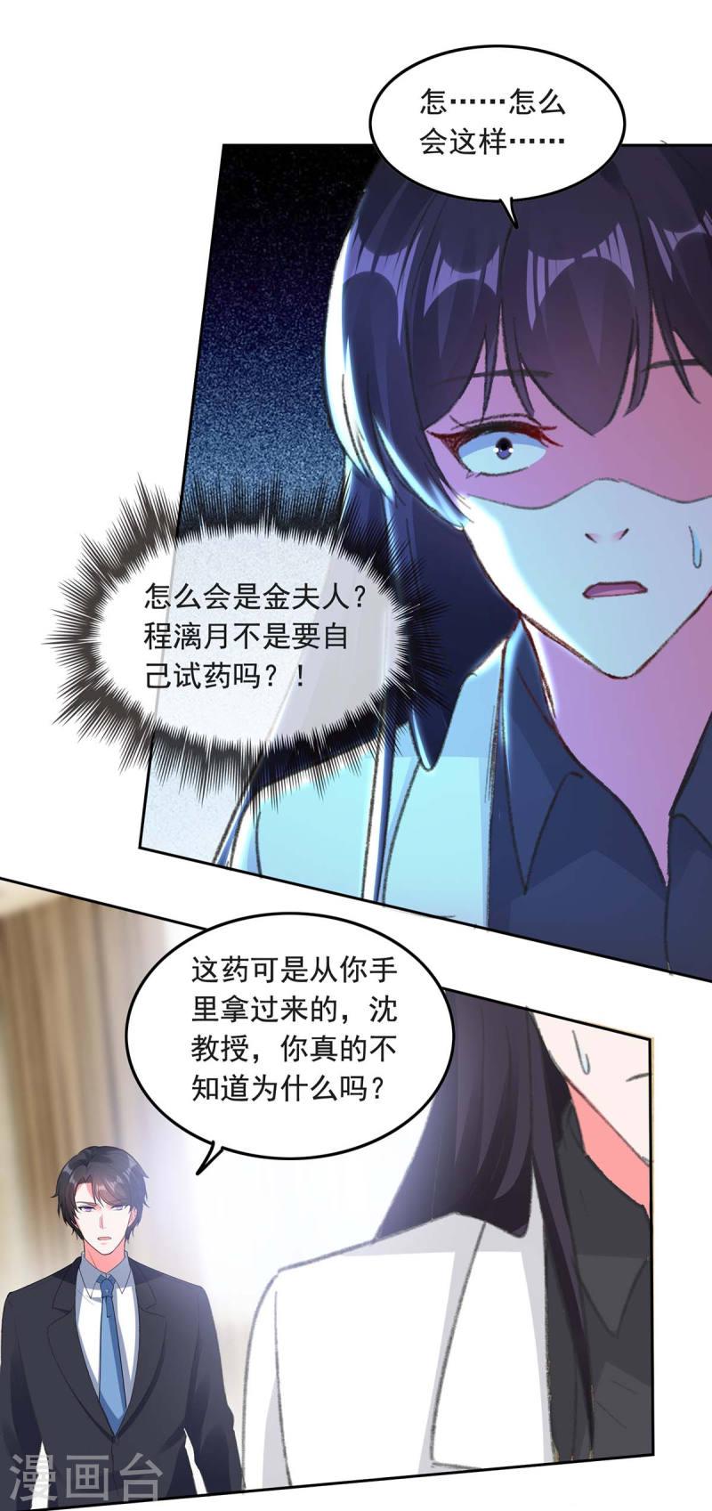 第258话 没有证据-第260话