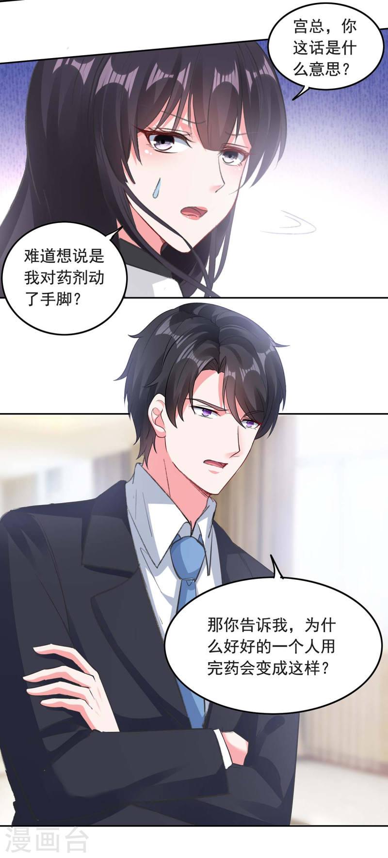 第258话 没有证据-第260话
