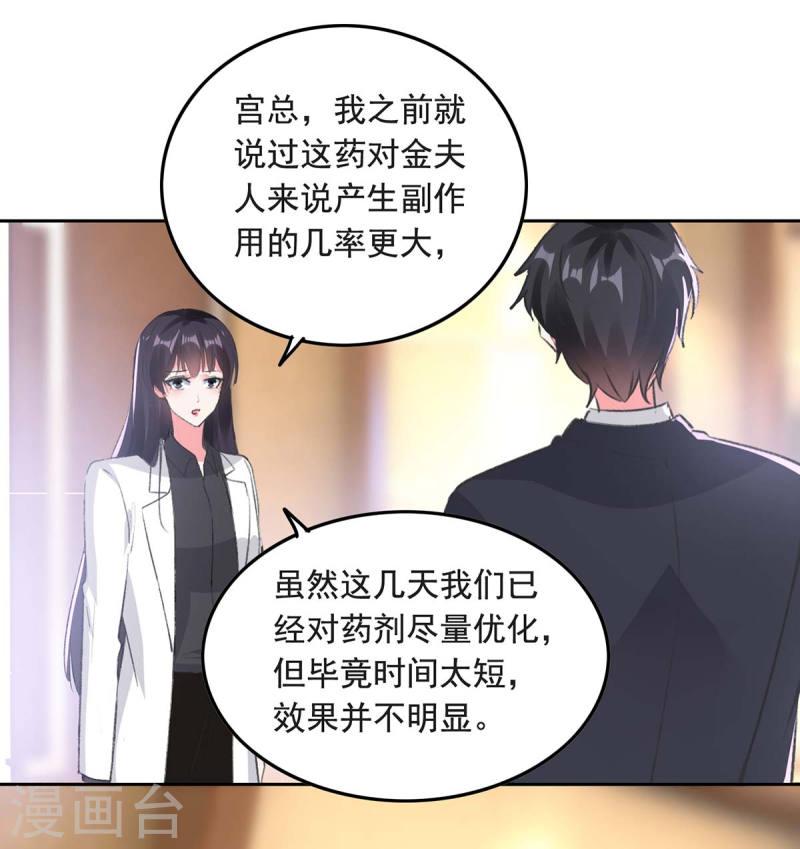 第258话 没有证据-第260话