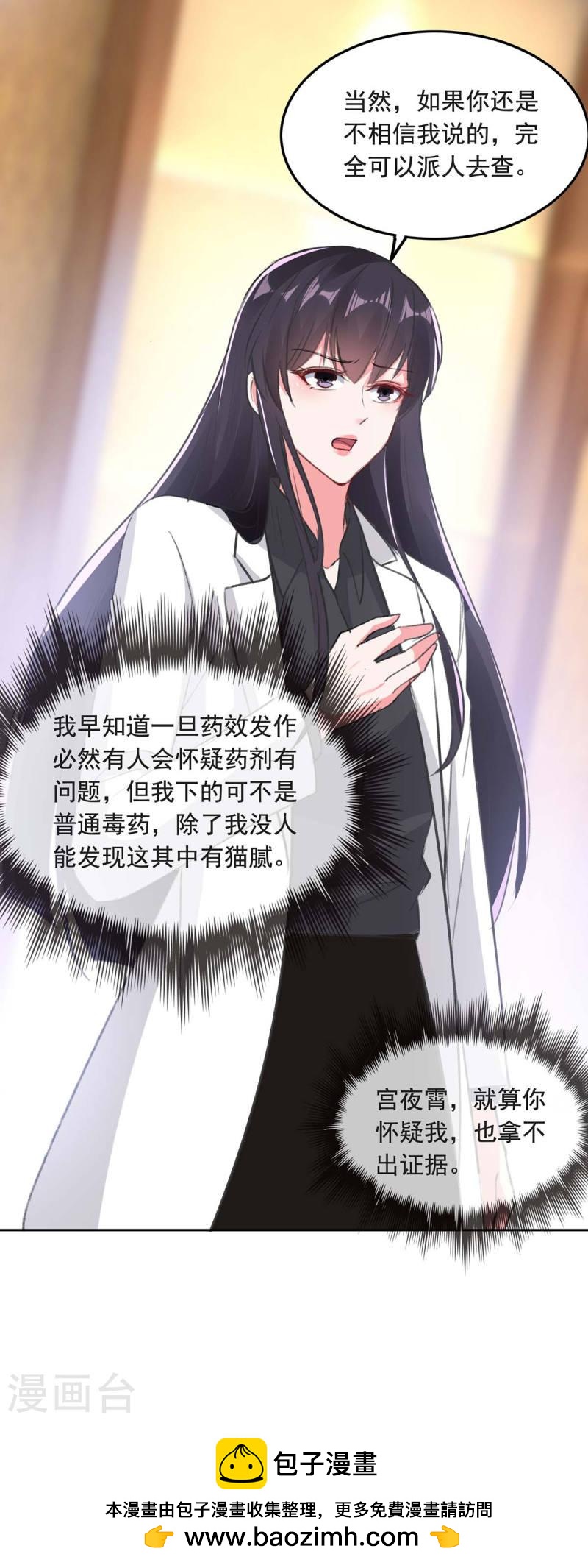 第258话 没有证据-第260话