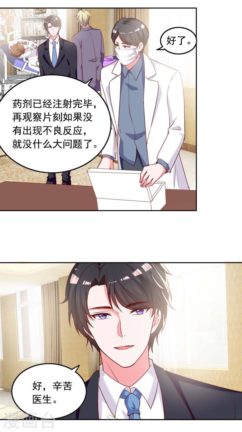第258话 没有证据-第260话