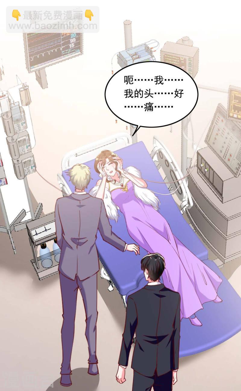 第258话 没有证据-第260话