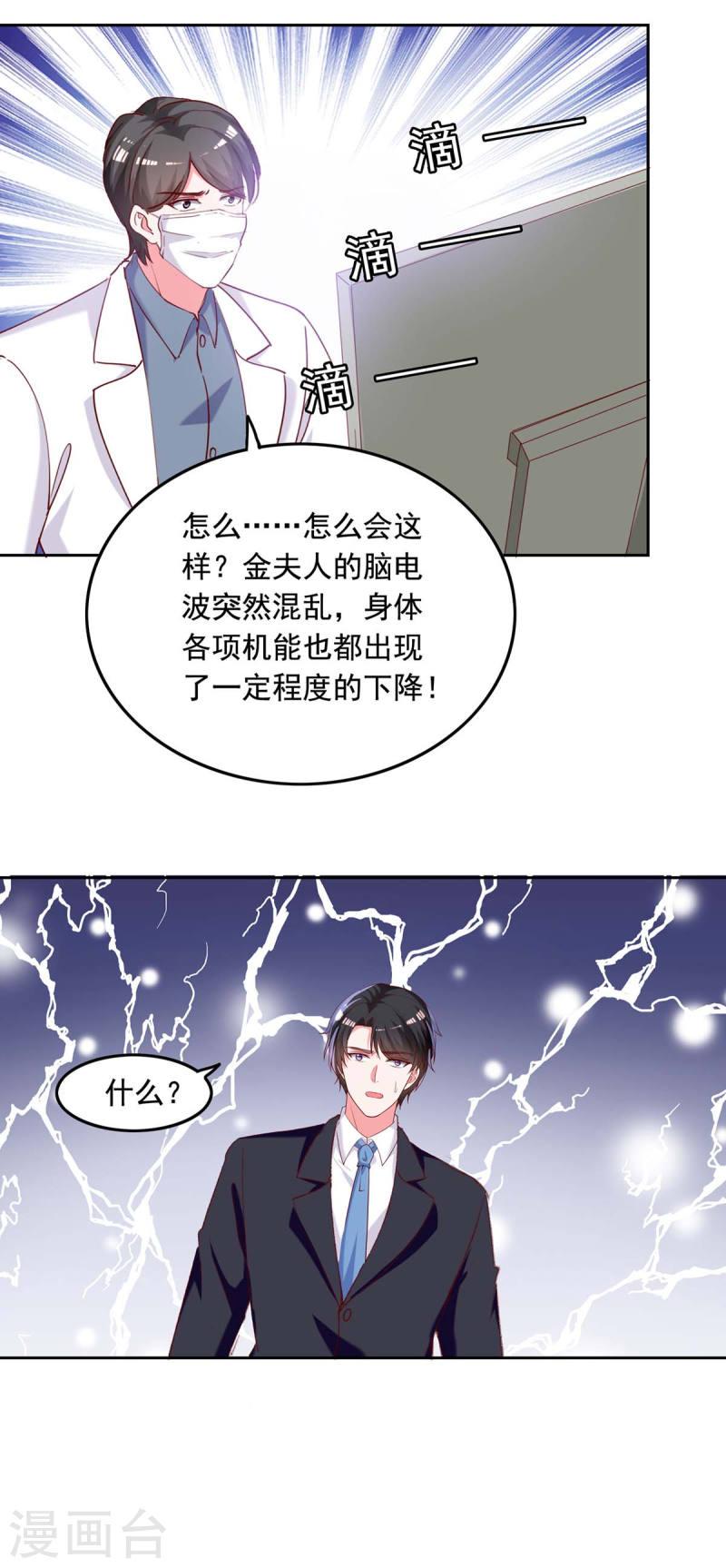第258话 没有证据-第260话