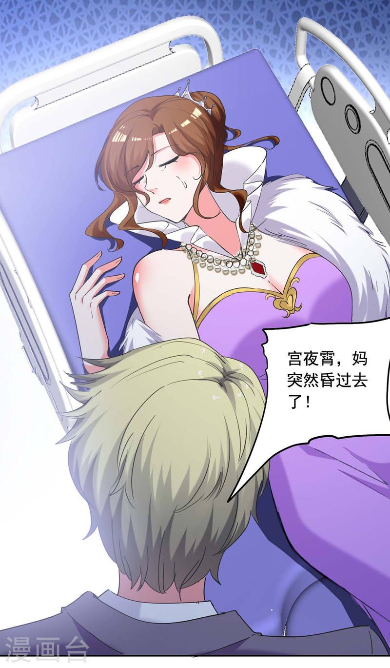 第258话 没有证据-第260话