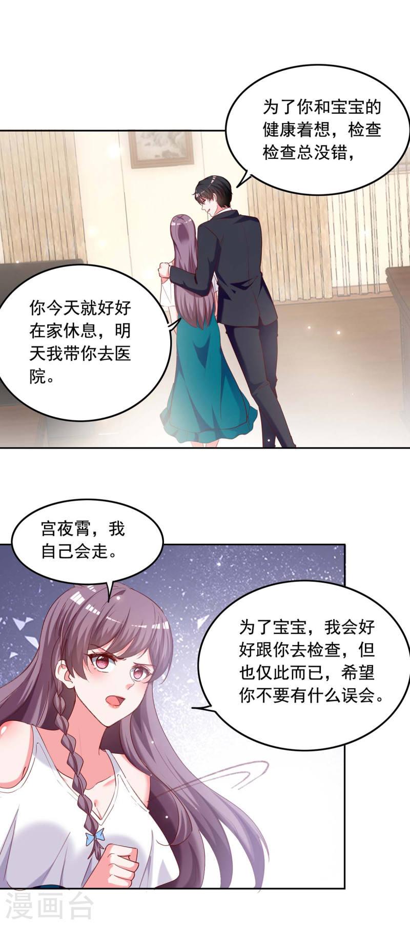 第261话 泄密-第262话