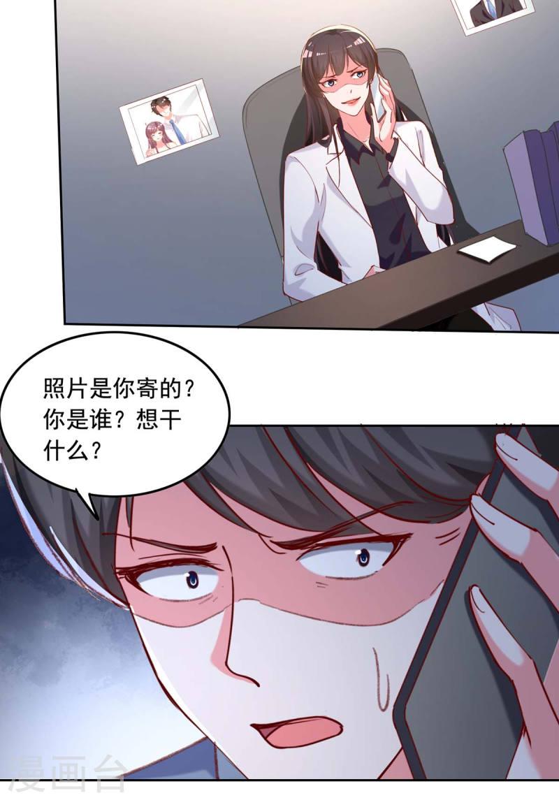 第261话 泄密-第262话