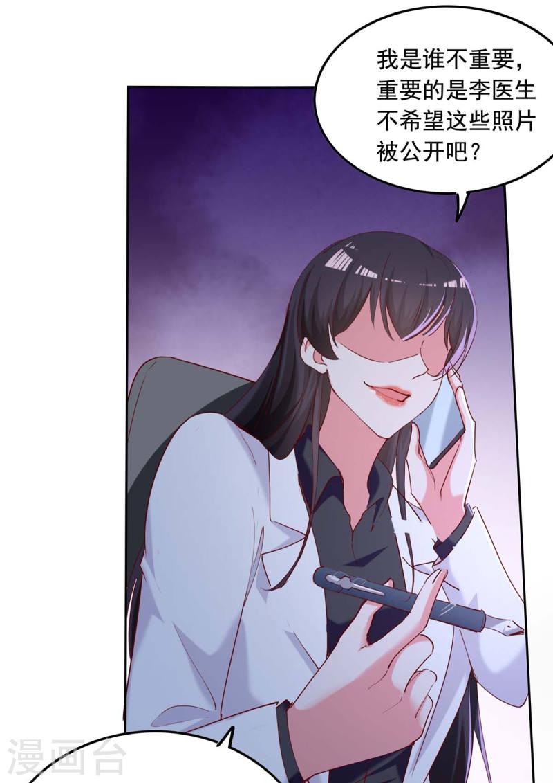 第261话 泄密-第262话