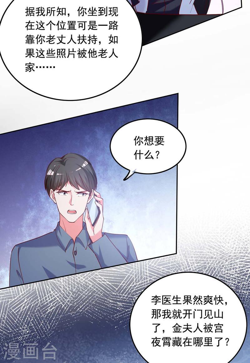 第261话 泄密-第262话