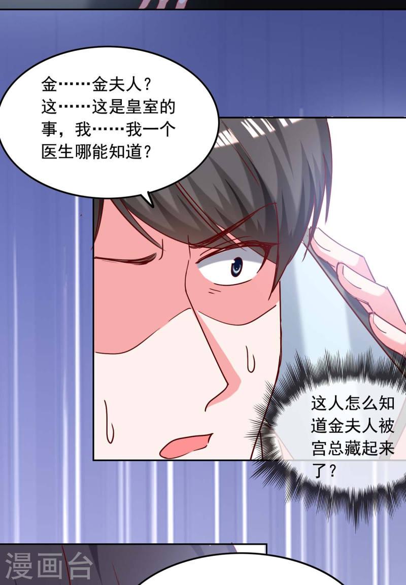 第261话 泄密-第262话