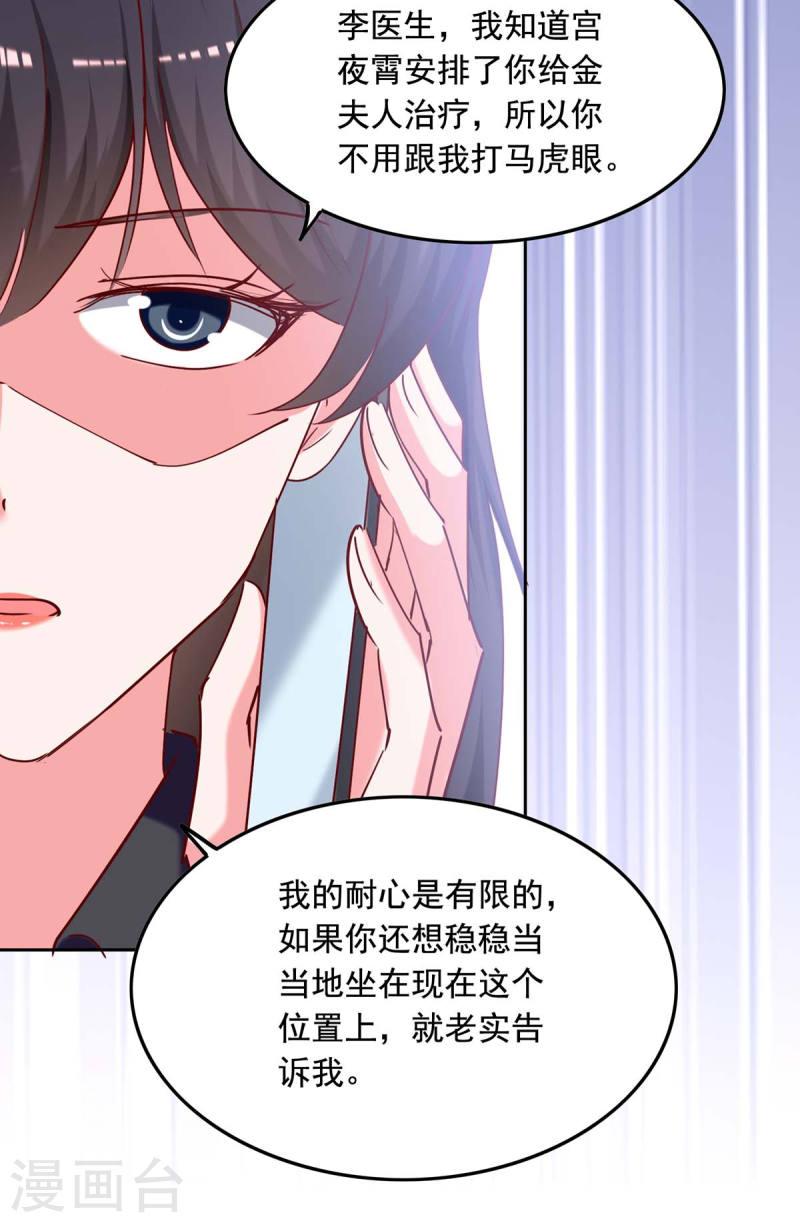 第261话 泄密-第262话