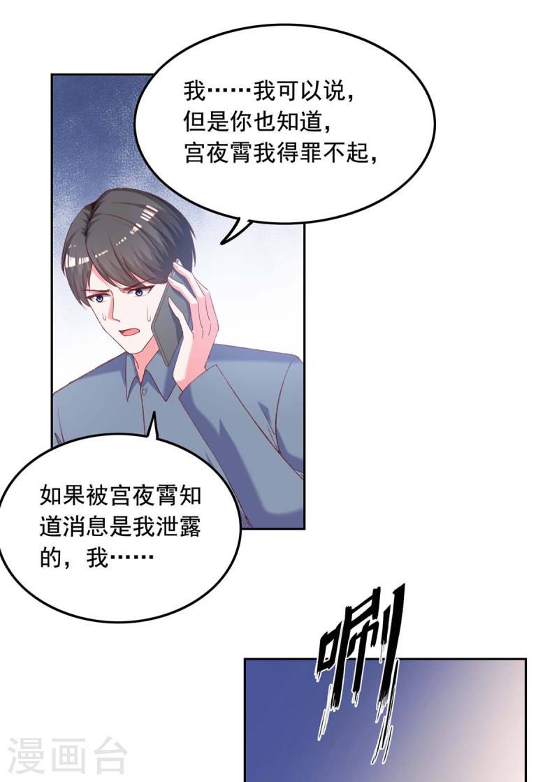 第261话 泄密-第262话