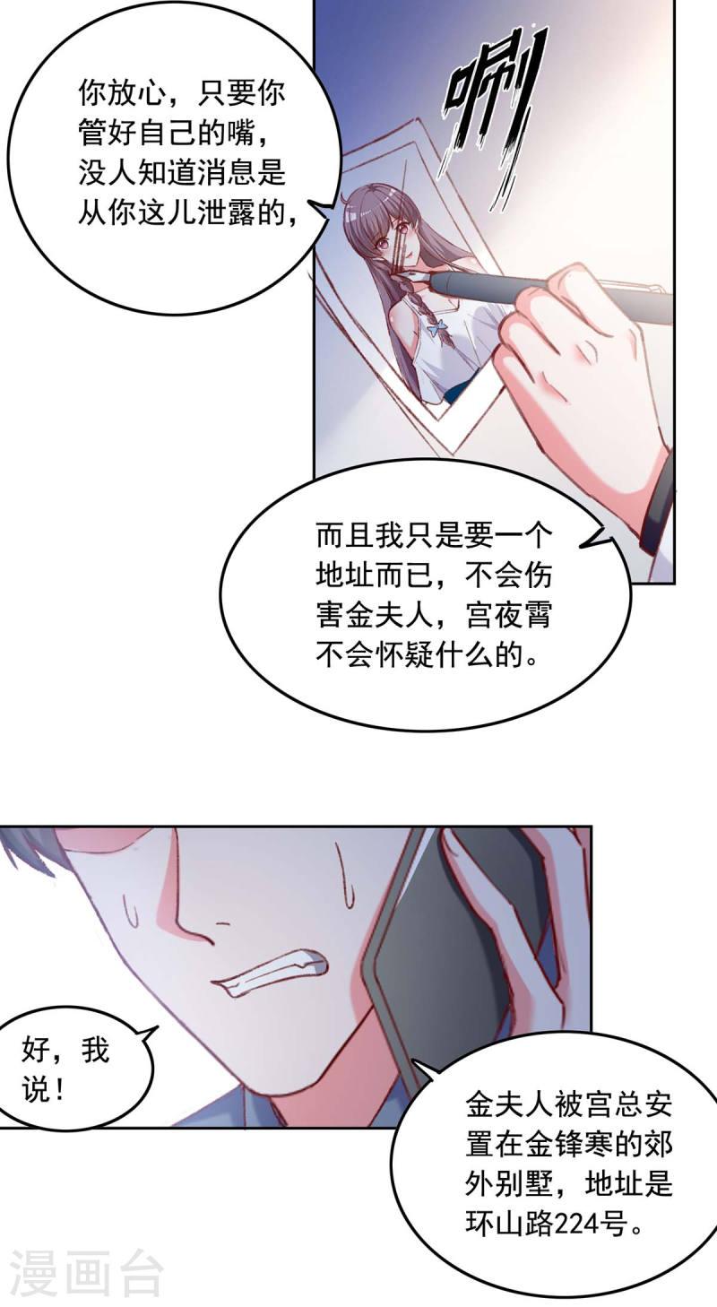 第261话 泄密-第262话