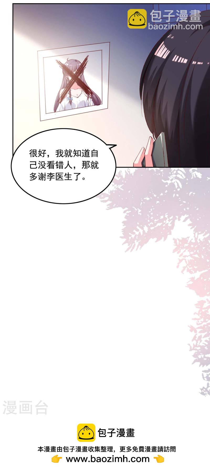 第261话 泄密-第262话
