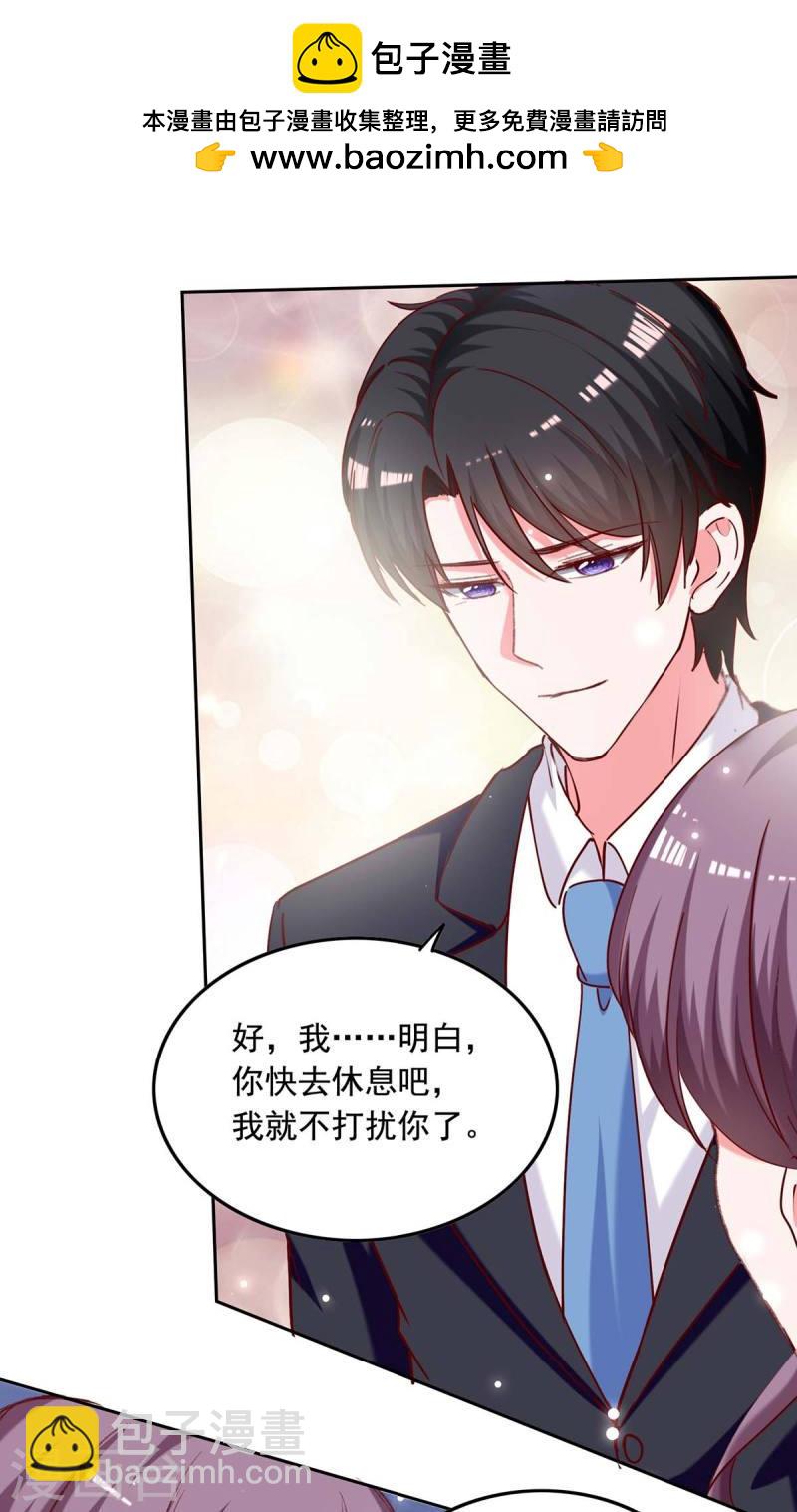 第261话 泄密-第262话