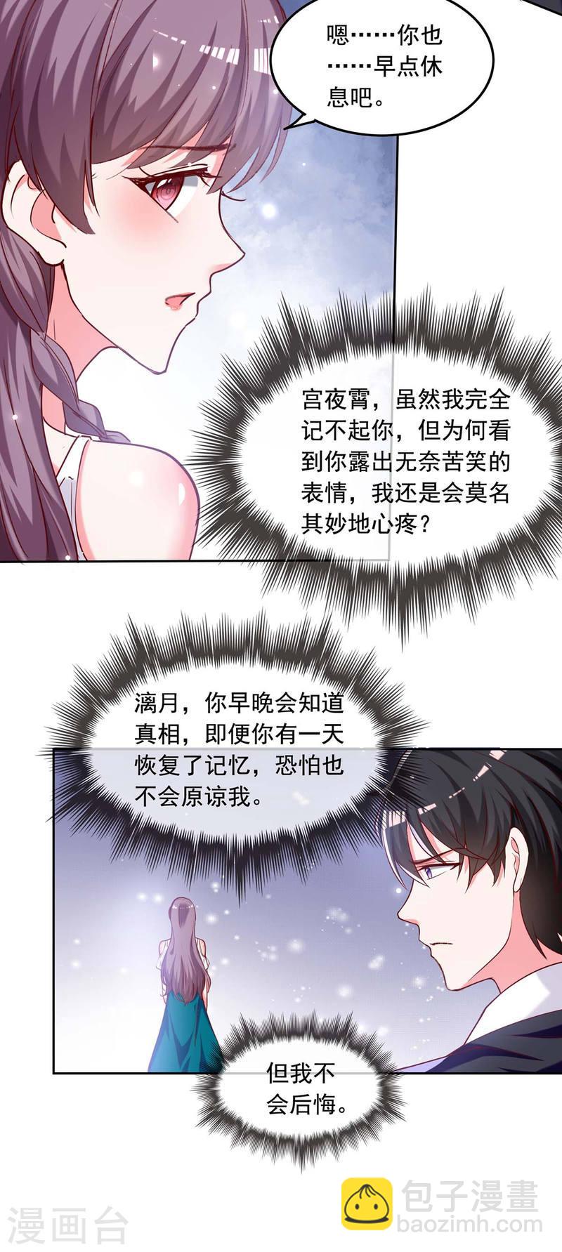 第261话 泄密-第262话