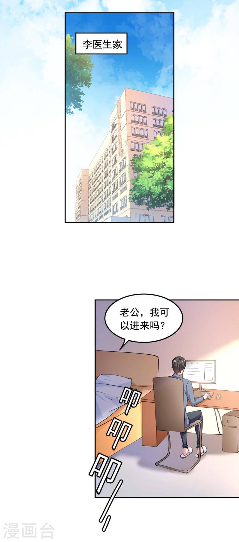 第261话 泄密-第262话