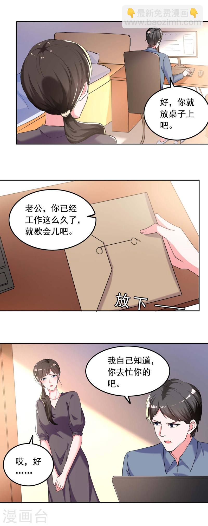 第261话 泄密-第262话