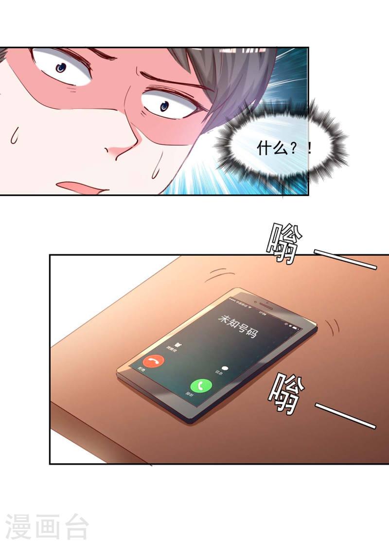 第261话 泄密-第262话