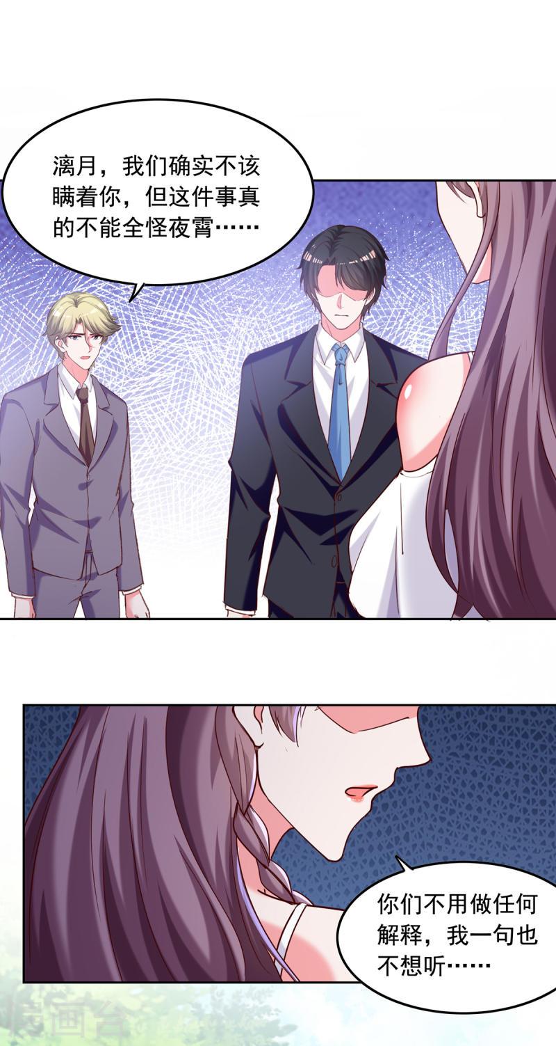 第263话 开展调查-第264话