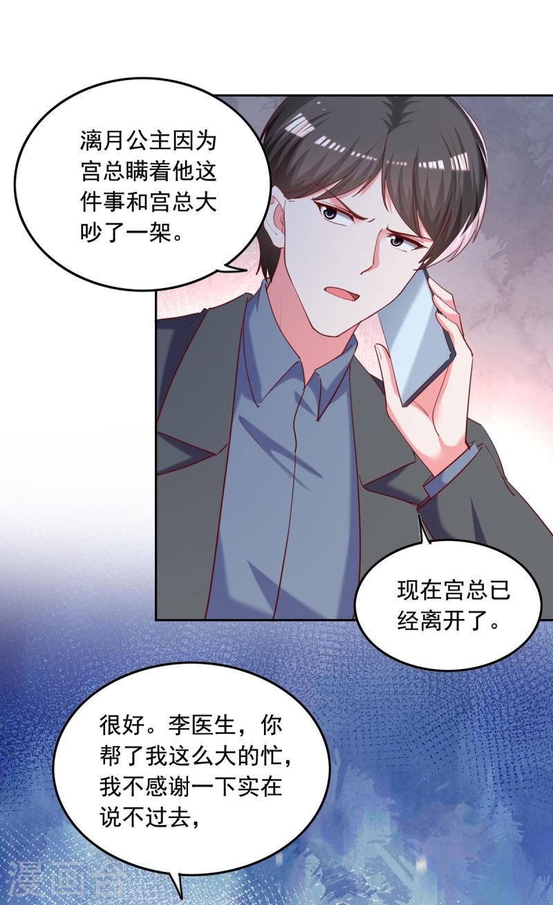 第263话 开展调查-第264话