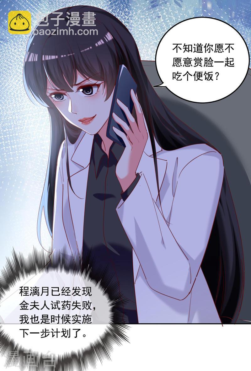 第263话 开展调查-第264话