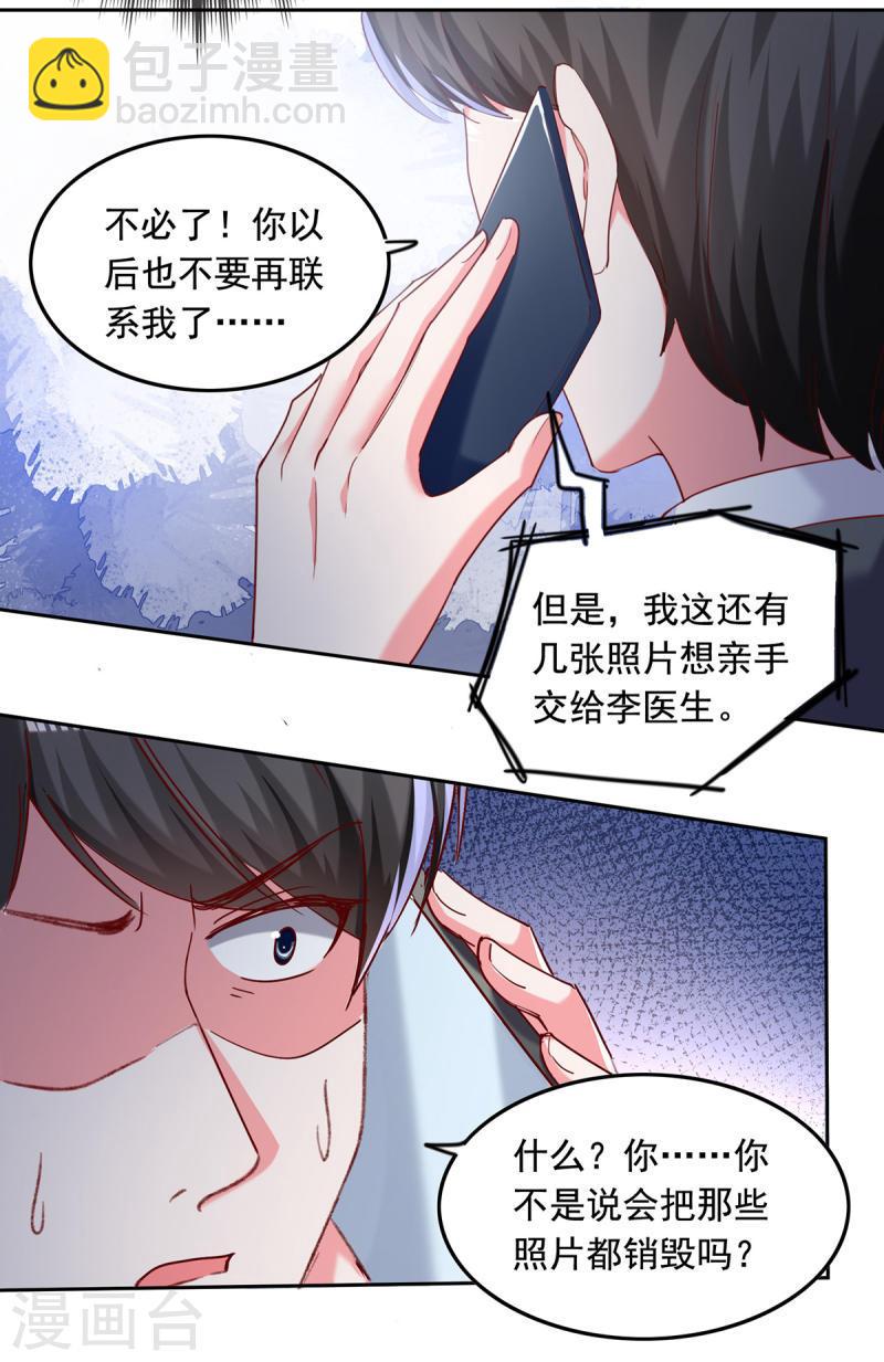 第263话 开展调查-第264话
