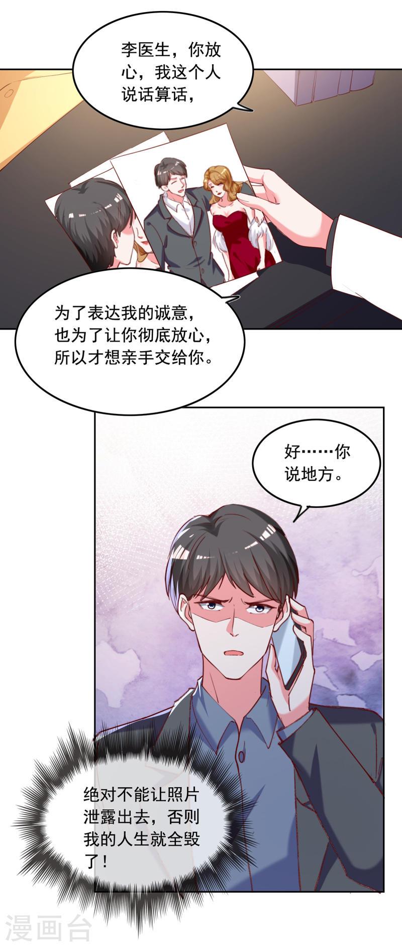 第263话 开展调查-第264话