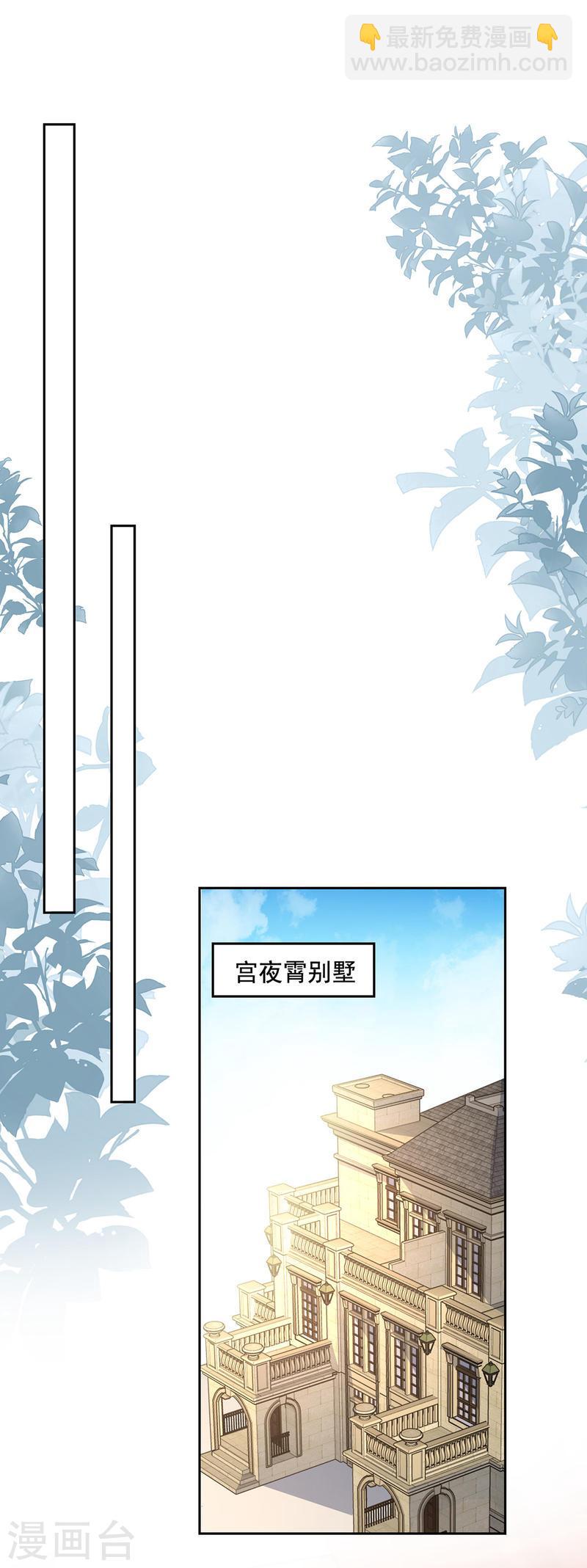 第263话 开展调查-第264话