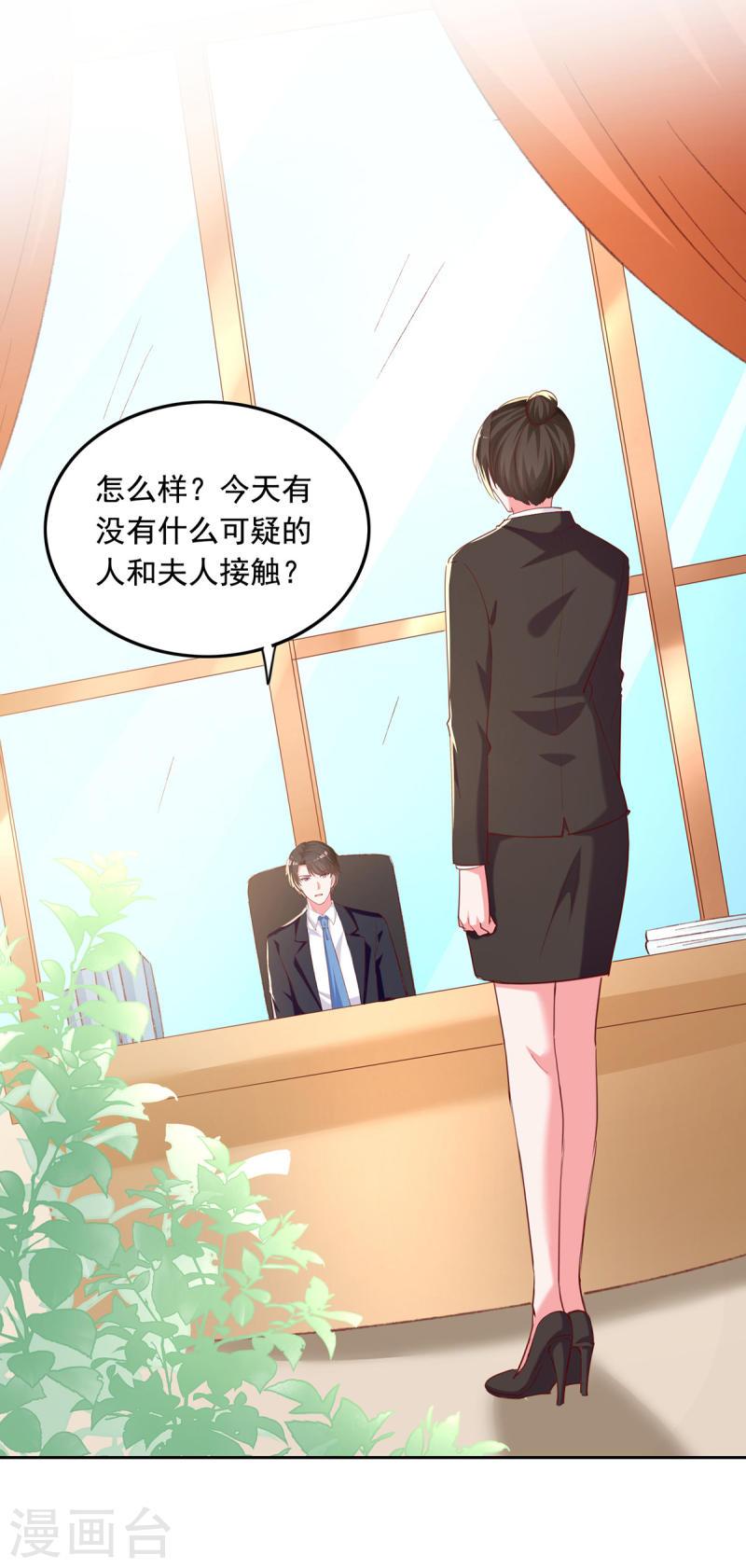 第263话 开展调查-第264话