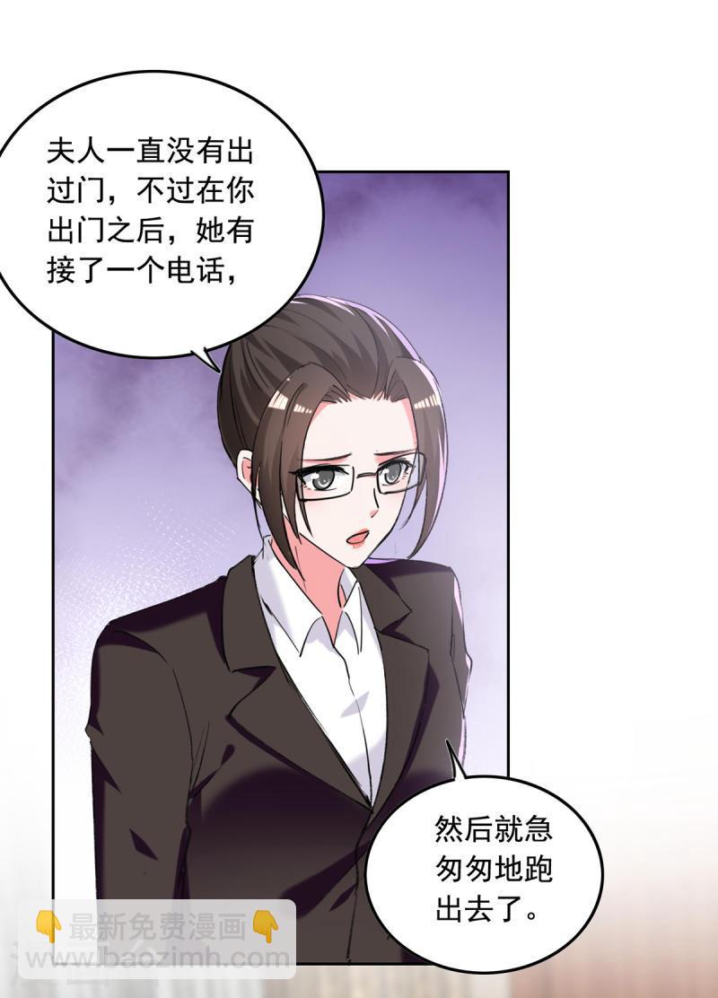 第263话 开展调查-第264话