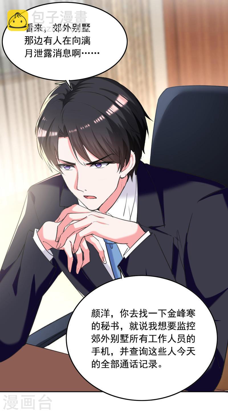 第263话 开展调查-第264话