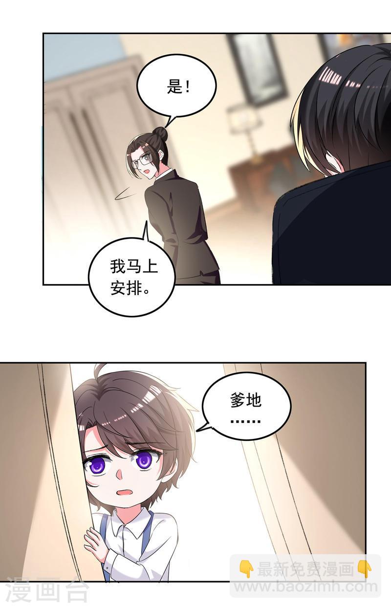 第263话 开展调查-第264话