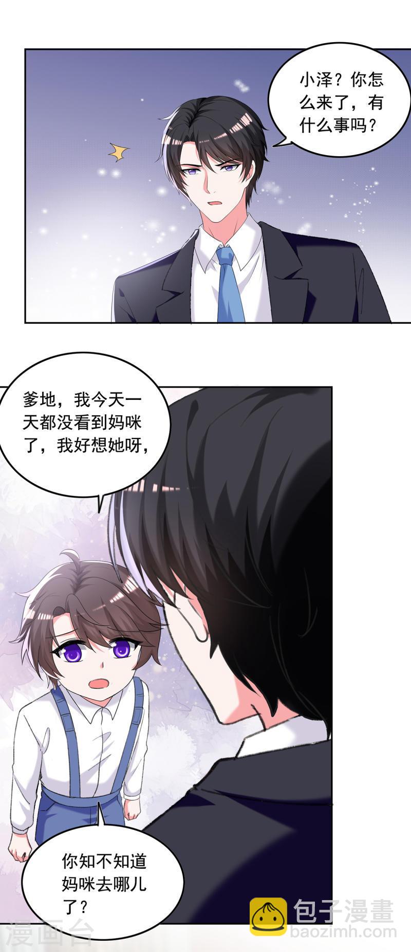 第263话 开展调查-第264话