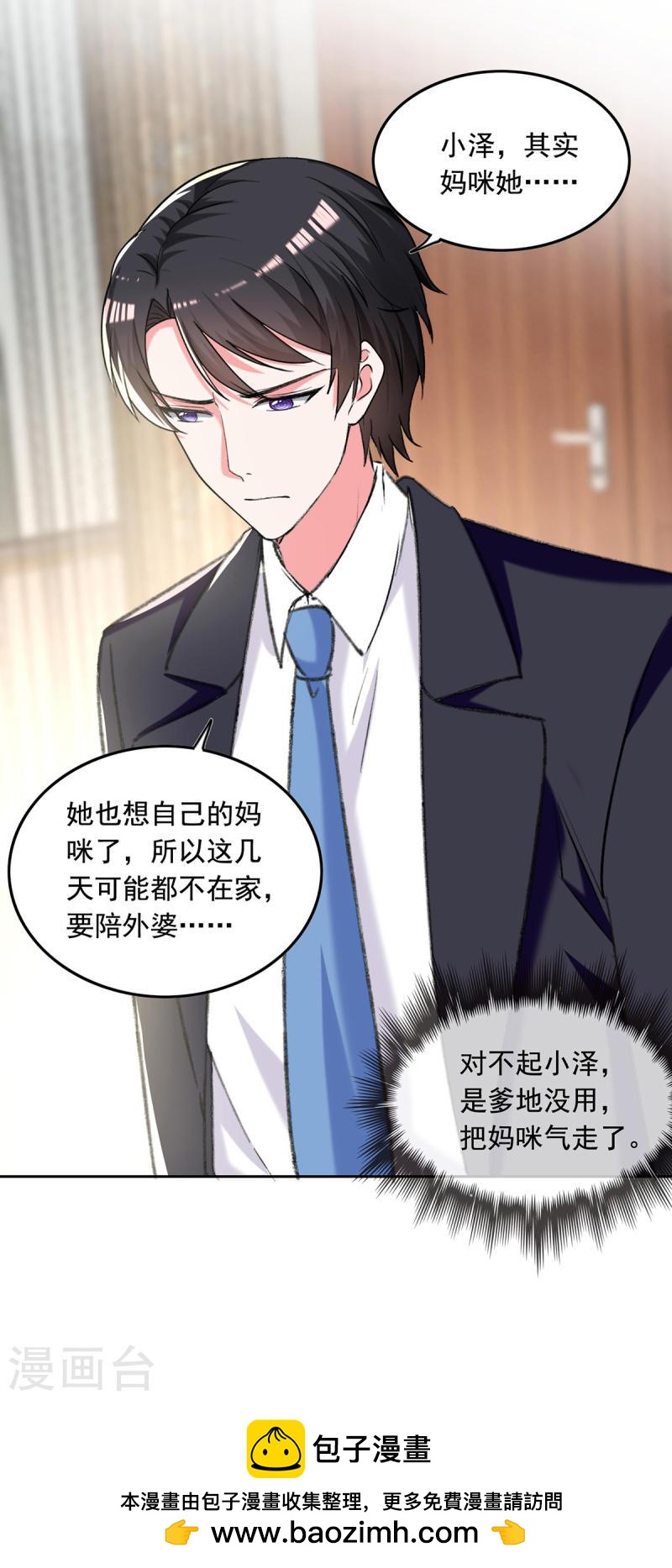 第263话 开展调查-第264话
