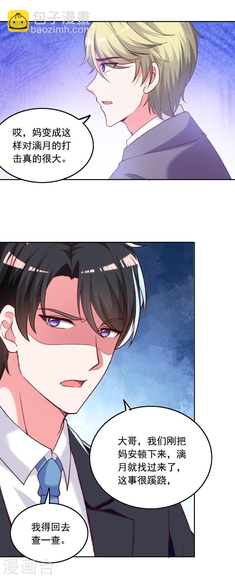 第263话 开展调查-第264话