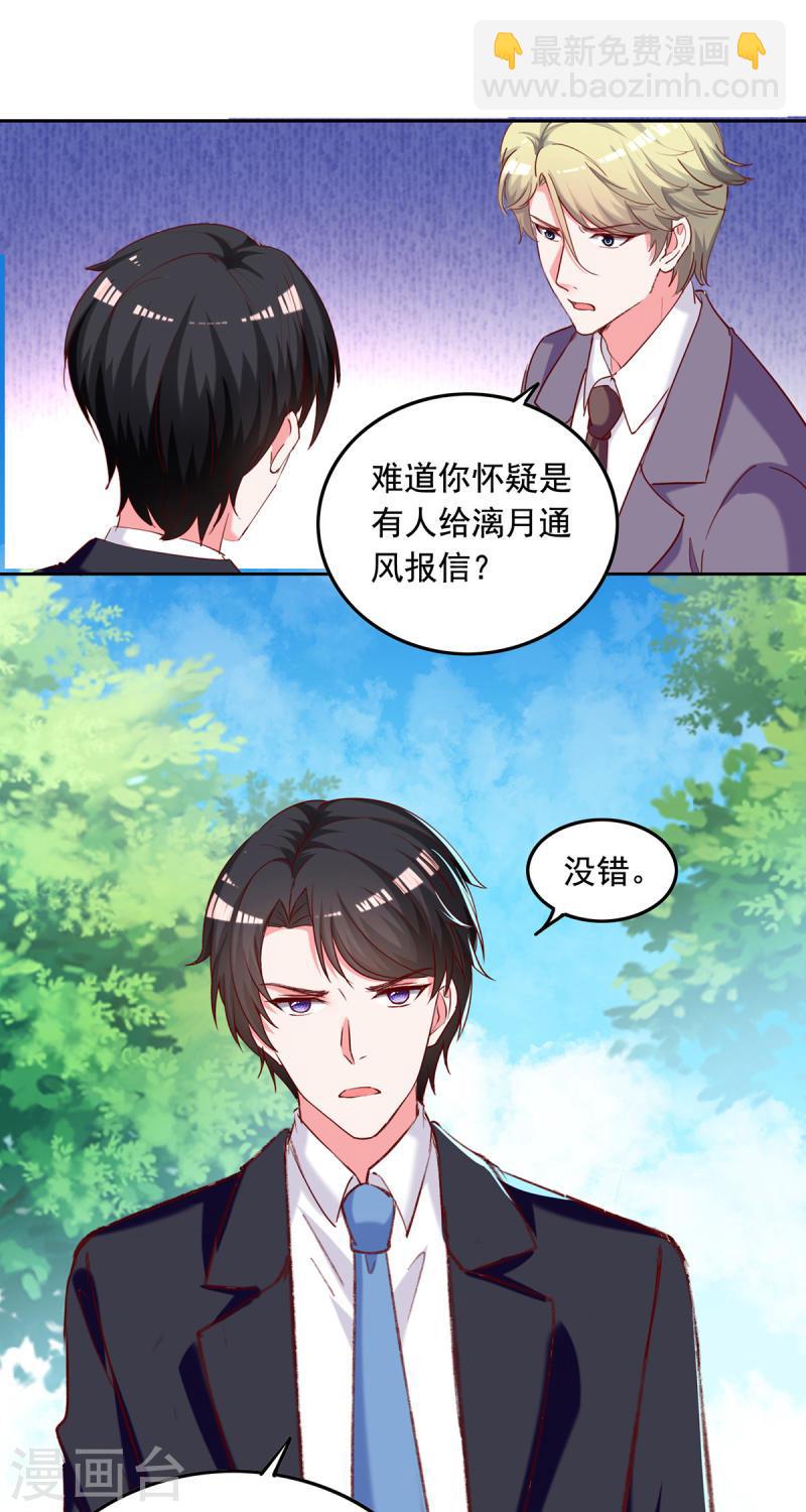 第263话 开展调查-第264话
