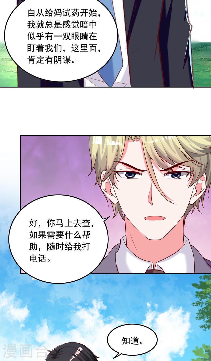 第263话 开展调查-第264话