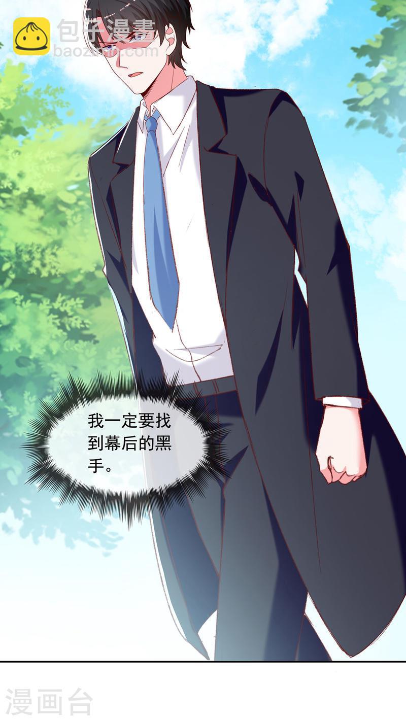 第263话 开展调查-第264话