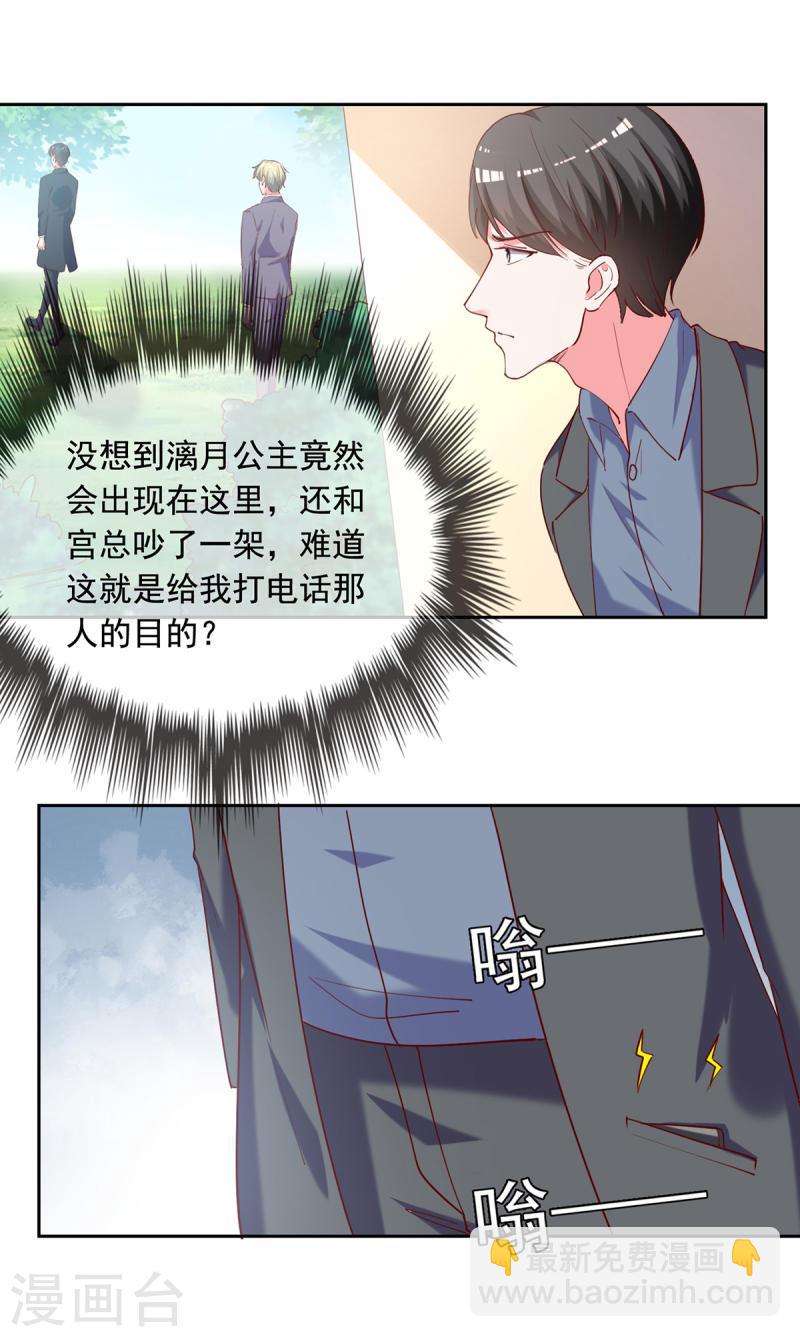 第263话 开展调查-第264话