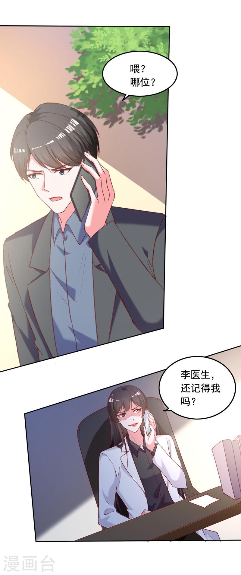 第263话 开展调查-第264话