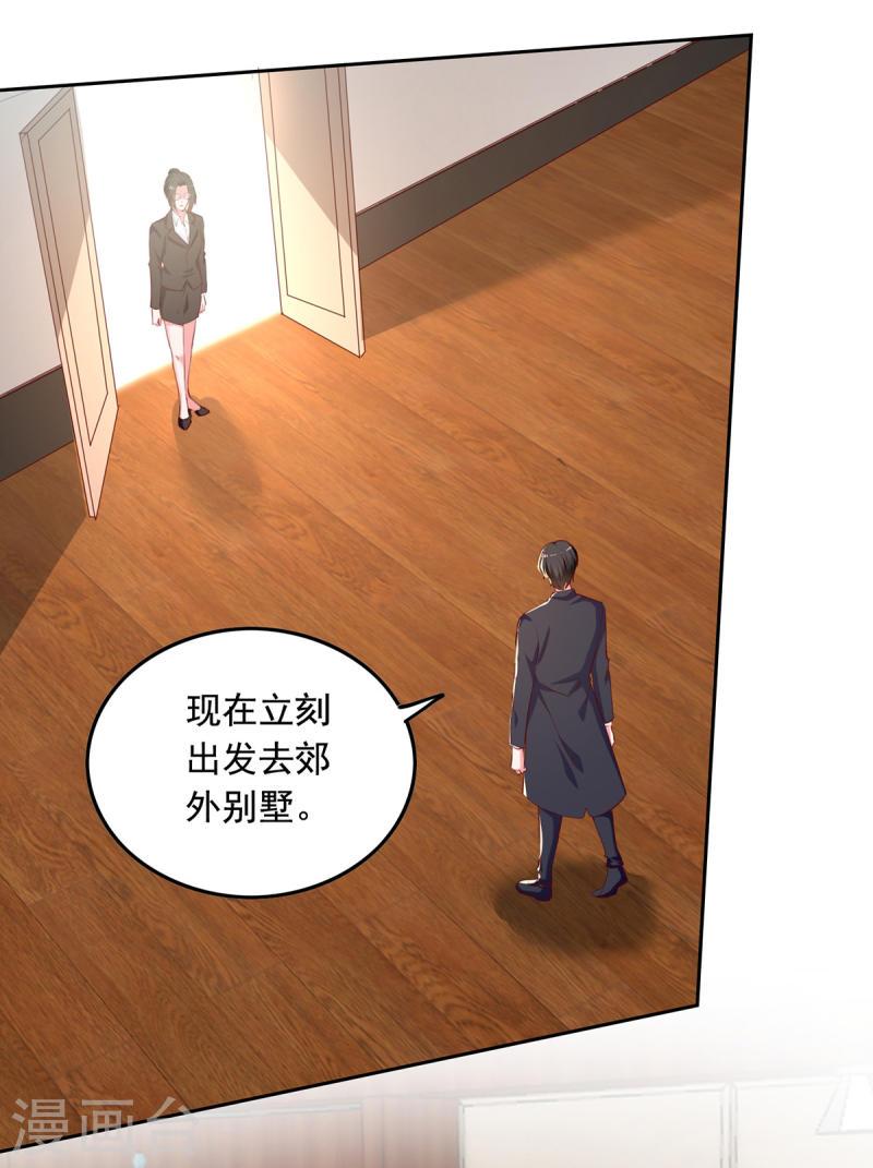 第265话 美人计-第266话