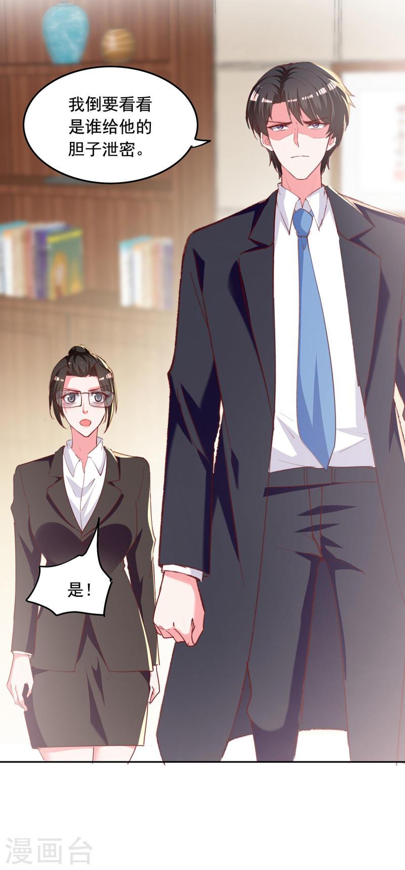 第265话 美人计-第266话
